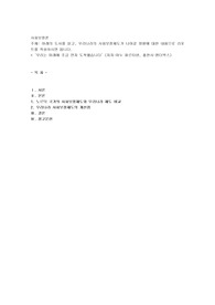 아래의 도서를 읽고, 우리나라의 사회보장제도가 나아갈 방향에 대한 내용으로 리포트를 작성