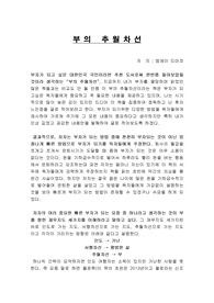 엠제이 드마코의 부의 추월차선 독후감