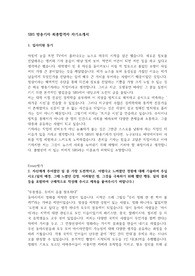 (합격/현직자) SBS 방송기자 최종합격자 자기소개서