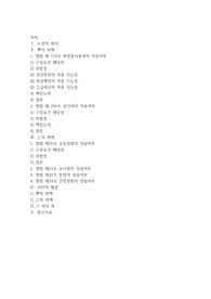 국제테러조직 IS의 조직원 A, B, C는 이스탄불에서 서울로 오던 대한민국 국적 항공기 K를 몽골 상공에서 납치