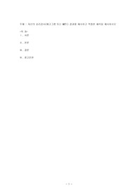 자신의 심리검사(에고그램 또는 MBTI) 결과를 제시하고 적절한 해석을 제시하시오