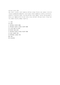 최근 정부는 소득중심 성장의 일환으로 최저임금 인상을 추진하고 있다