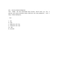 실제성′ 있는 읽기 자료에 대한 이론을 검토하고, 한국어 숙달도 초급, 중급, 고급에 맞는 읽기 자료를 문학작품을