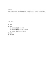 1세반을 위한 연간보육계획안을 주제와 소주제로 나누어 계획해보세요