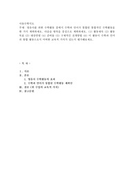 영유아를 위한 수학활동 중에서 수학과 언어가 통합된 통합적인 수학활동을 한 가지 계획하세요. 다음을 항목을 중심