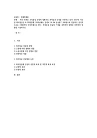 최근 정부는 소득중심 성장의 일환으로 최저임금 인상을 추진하고 있다. 2017년 시간당 최저임금은 6,470원인데