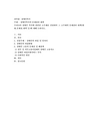 장애인복지의 문제점과 대책