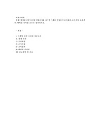 마케팅 관련 모바일 설문조사를 실시한 사례를 선정하여 조사대상, 조사과정, 조사결과, 마케팅 시사점 순으로 정리