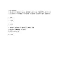 피아제의 인지발달 단계는 감각운동기, 전조작기, 구체적조작기, 형식적조작기로 구분된다. 발달단계중 감각운동기와 전조작기의 특징을 예