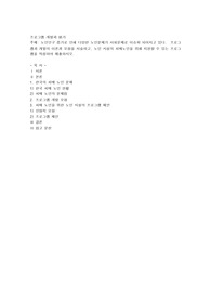 노인인구 증가로 인해 다양한 노인문제가 사회문제로 이슈화 되어지고 있다.  프로그램과 개발의 이론과 모형을 서술