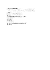 사회복지정책 분석틀의 구성요소와 그 내용에 대해 기술하시오