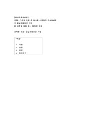 퍼실레테이션 기법