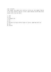 고용없는 성장, 침체적 경기가 지속적으로 이어지고 있는 요즘 시대에서 거대기업이 중소기업을 전략적으로 합병 또는 인수하는 상황이 바람직한 것인가