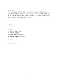 실제 범죄를 저지르지 않은 사람이 여러분들에게 변호를 의뢰하였습니다. 유일한 증거는 목격자의 기억입니다