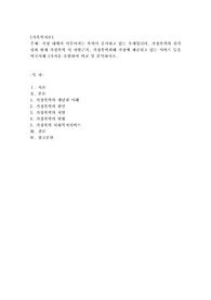 가정 내에서 이루어지는 폭력이 증가하고 있는 추세입니다. 가정폭력의 심각성과 현재 가정폭력 시 처벌근거, 그리고 가정폭력 피해 가정