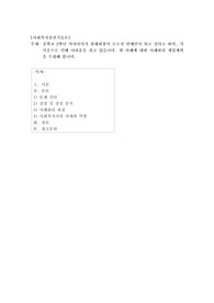 중학교 2학년 여자아이가 장래희망이 오로지 연예인이 되고 싶다고 하며, 거식증으로 인해 어려움을 겪고 있습니다