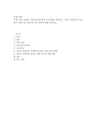 최근 개정된 어린이집 평가제와 누리과정을 살펴보고, 영유아 권리존중 측면에서 어린이집 보육과정 운영 방법에 대해