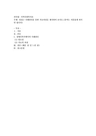 팀접근 사례관리를 통한 치료과정을 제시하여 보시오