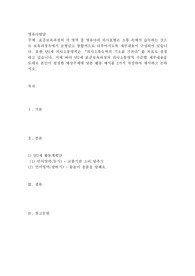 표준보육과정의 각 영역 중 영유아의 의사표현은 소통 속에서 습득하는 것으로 보육과정속에서 균형있고 통합적으로 다루어지도록 세부내용
