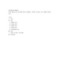 매슬로우의 욕구단계 이론을 나열하고, 자신이 추구하는 욕구 단계를 서술
