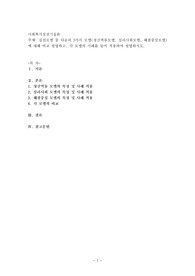 실천모델 중 다음의 3가지 모델(정신역동모델, 심리사회모델, 해결중심모델)에 대해 비교 설명하고, 각 모델의 사례를