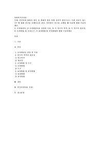 부부관계 불화의 원인 중 경제적 원인 외에 심리적 원인으로는 어떤 것들이 있는가 에 대해 연구를 진행하고자 한다
