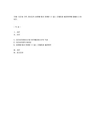 다문화 가족 자녀들의 성장에 따라 발생할 수 있는 문제점과 해결방안에 대해서 논하시오