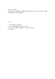 변화하는 현대사회에서 유아에게 적합하다고 생각되는 영유아 프로그램은 무엇이며  그렇게 생각하는 이유를 기술