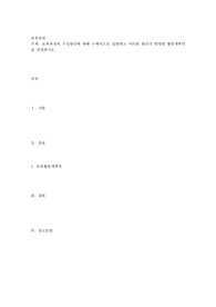 보육과정의 구성 원리에 대해 구체적으로 설명하고 이러한 원리가 반영된 활동계획안을 작성하시오