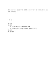 프로이드의 정신분석이론 단계에 근거한 자기분석 및 미래예측에 대한 보고서를 작성하시오