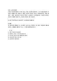 (교육사회학) 작은학교가 아름답다”, 보리편집부 (1997년)
