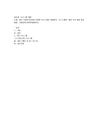 내가 기관종사자라면 어떠한 프로그램을 개발할지  프로그램명  대상 목적 내용 평가방법  기대효과(사회적영향력)등