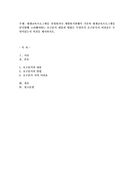 평생교육프로그램을 선정하거나 개발하기위해서 기존의 평생교육프로그램을 분석할때 고려해야하는 요구분석 내용과 방법