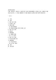 성인전기, 성인중기, 성인후기의 각각의 발달단계에서 고민하고 있는 문제들을 어떤 것들이 있으며, 그 고민을 해결해 주기 위한 방법이나 전략