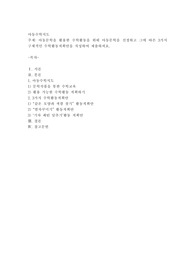 아동문학을 활용한 수학활동을 위해 아동문학을 선정하고 그에 따른 3가지 구체적인 수학활동계획안을 작성하여 제출