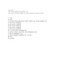 청소년어울림마당(청소년문화존) 조사