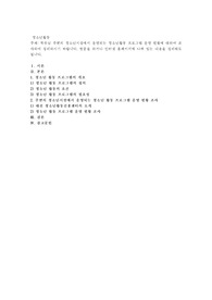 학우님 주변의 청소년시설에서 운영되는 청소년활동 프로그램 운영 현황에 대하여 조사하여 정리하시기 바랍니다