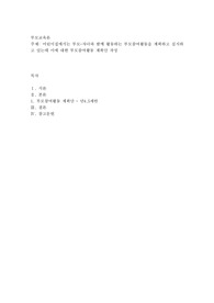 어린이집에서는 부모-자녀와 함께 활동하는 부모참여활동을 계획하고 실시하고 있는데 이에 대한 부모 참여활동 계획안 작성