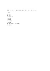 우리나라 바우처제도의 특징과 앞으로 나아갈 방향에 대해 논하시오