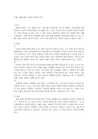 심폐소생술 교육이 필요한 이유