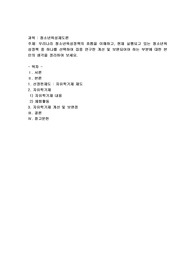 우리나라 청소년육성정책의 흐름을 이해하고, 현재 실행되고 있는 청소년육성정책 중 하나를 선택하여 집중 연구한 개선