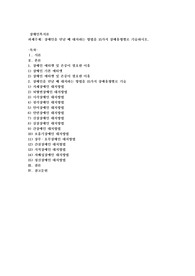 장애인을 만날 때 대처하는 방법을 15가지 장애유형별로 기술하시오