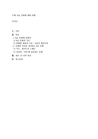 B급 문화에 대한 비평