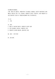 엘리스의 합리적, 비합리적의 주요개념을 설명하고 본인이 바람직하지 못한 행동을 하게 될 경우 주로 사용하는 비합리적 신념은 무엇인지, 또한 비합리적 신념을 합리적인 신념으로 어떻게 대응해야 하는지 제시하시오.