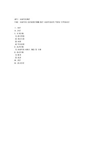 사회복지 실천과정단계에 따른 사회복지사의 역할을 모색하시오