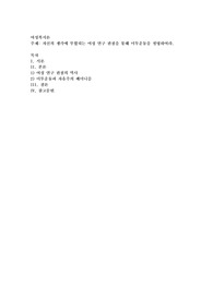 자신의 생각에 부합되는 여성 연구 관점을 통해 미투운동을 설명하여라