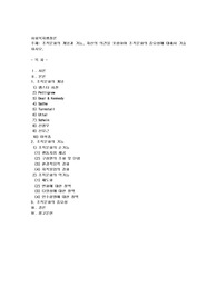 조직문화의 개념과 기능, 자신의 의견을 포함하여 조직문화의 중요성에 대해서 기술하시오