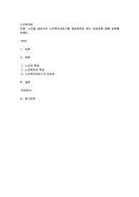 노인을 대상으로 노인복지서비스를 제공하여야 하는 타당성에 대해 설명해 보세요