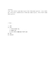 가족의 정의와 기능에 대해 기술하고 현대 가족에 대해 서술하시오. 그리고 문제가 없는 가족은 없다는 전제하에 본인의 가족에 대한 문제를 서술