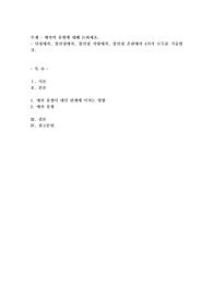 애착의 유형에 대해 논하세요